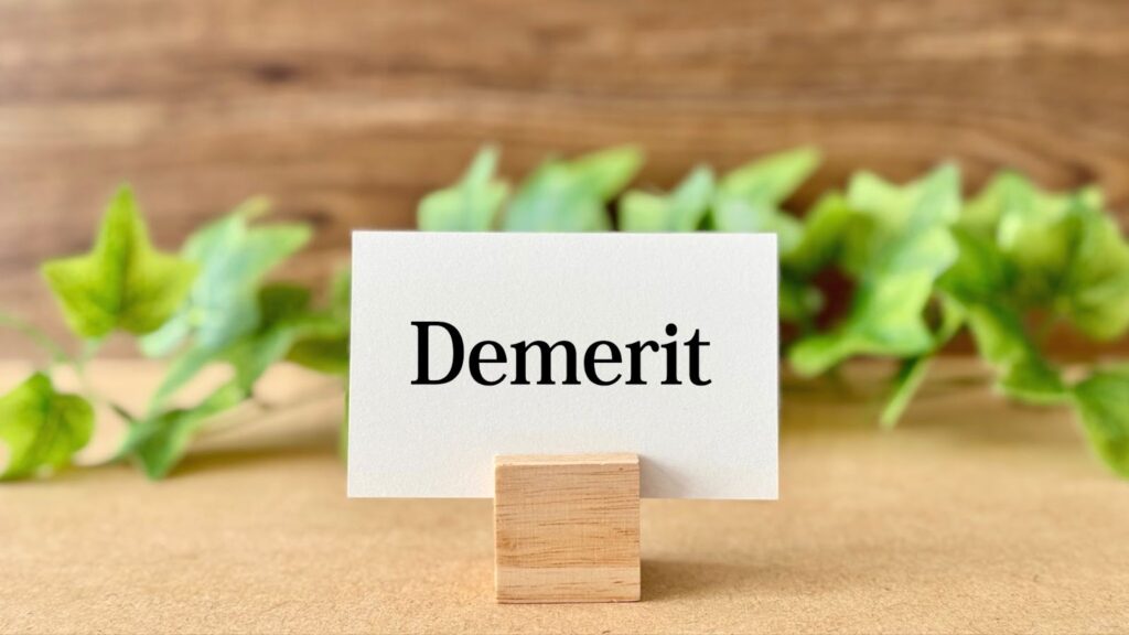 デメリット