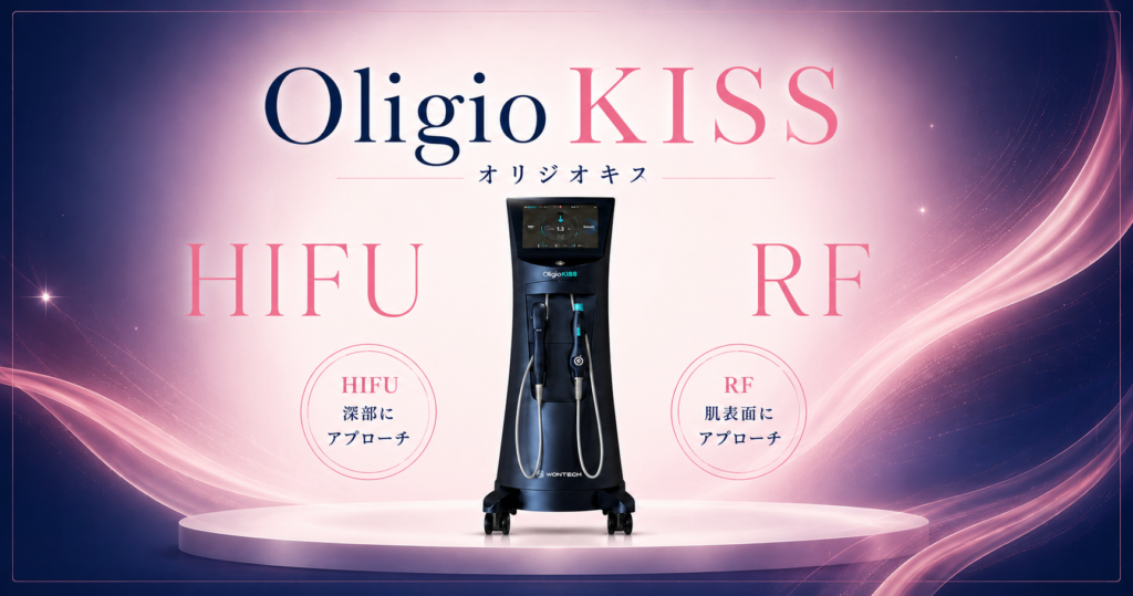 オリジオKiss