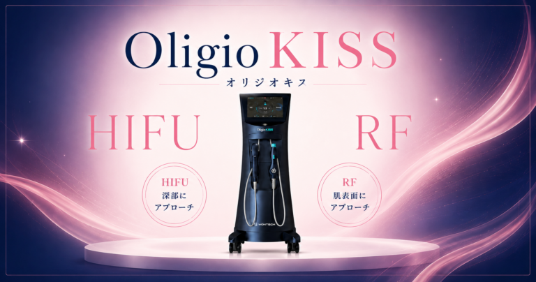 オリジオKiss